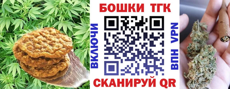 Печенье с ТГК марихуана  Купить где  Сегежа 