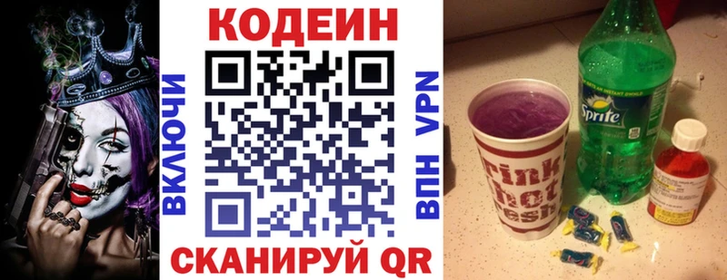 Купить  Сегежа  Кодеин напиток Lean (лин) 