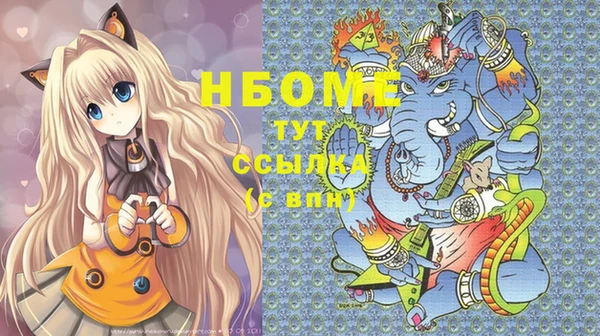 марки lsd Бородино